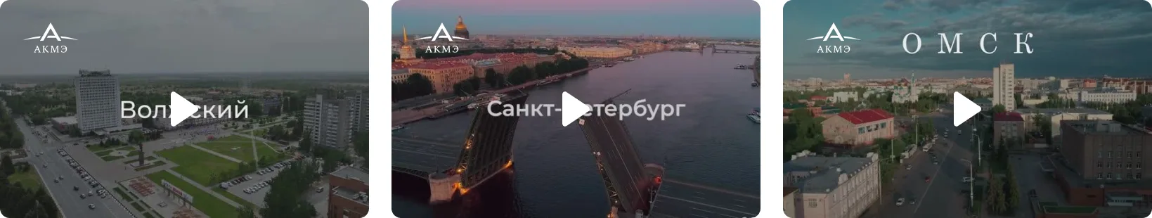 Видео о благотворительных проектах AKME